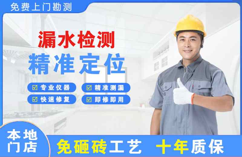 宜都漏水检测精准定位